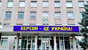 Стаття Жителів окупованої Херсонщини закликають виїхати з області - щоб було легше працювати ЗСУ Ранкове місто. Донбас