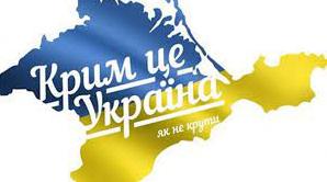 Стаття В Крыму появились открытки против оккупантов Ранкове місто. Донбас