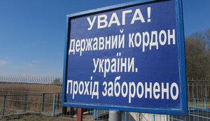 Стаття На території прикордонних областей з Білоруссю продовжують діяти режимні обмеження, - ДПСУ Ранкове місто. Донбас