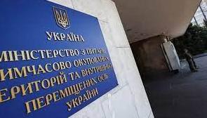 Стаття В Минреинтеграции сообщают о запуске дополнительной «горячей линии» для жителей оккупированных территорий Ранкове місто. Донбас
