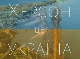 Стаття Реакция жителей Херсона на открытие, не заставила себя долго ждать Ранкове місто. Донбас