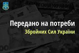 Стаття На користь ЗСУ передано ще майже 1 млн грн арештованих російських активів, - прокуратура Ранкове місто. Донбас