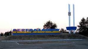 Стаття До уваги мешканців Сєвєродонецької міської територіальної громади! Ранкове місто. Донбас