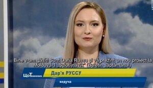 Стаття Молдовський суспільний мовник запустив дві передачі українською мовою Ранкове місто. Донбас