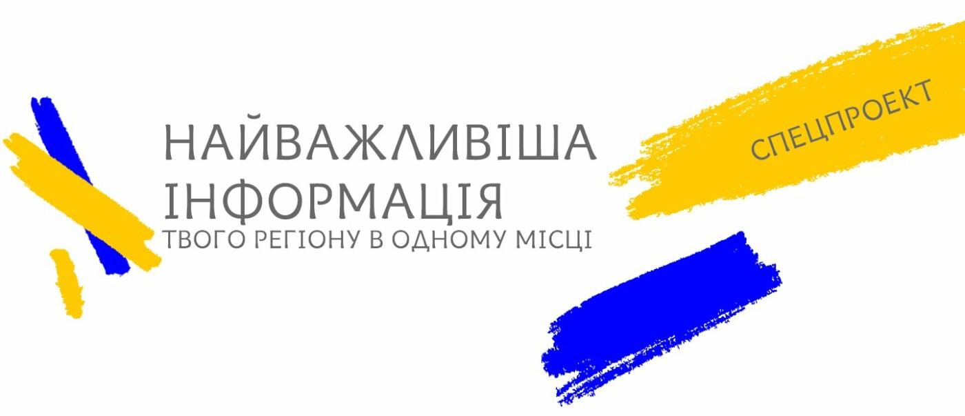 Стаття Адреси державних установ в Одесі, які знадобляться переселенцям Ранкове місто. Донбас