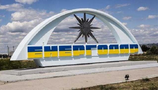 Стаття ГУР звернулося до жителів Енергодара Ранкове місто. Донбас