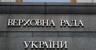 Стаття Верховна Рада заборонила примусове стягнення комунальних боргів під час воєнного стану Ранкове місто. Донбас