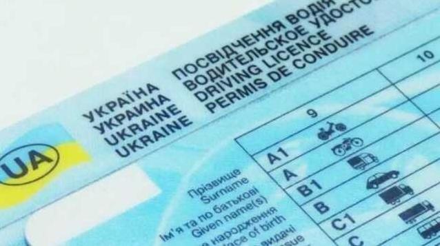Стаття В Україні змінили процедуру отримання прав водія Ранкове місто. Донбас