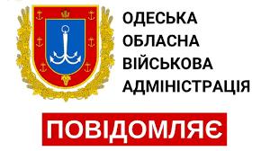 Стаття Будьте обережні: на Одещині поширюється фейковий лист нібито від ОВА (фото) Утренний город. Донецьк