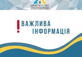 Стаття Мінреінтеграції опублікувало 7 правил життя на ТОТ Ранкове місто. Донбас