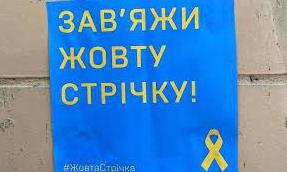 Стаття Українців в окупації закликають не брати участі у телефонних «опитуваннях» загарбників Ранкове місто. Донбас