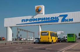 Стаття На «7 кілометр» повертаються покупці з центральних регіонів України Ранкове місто. Донбас