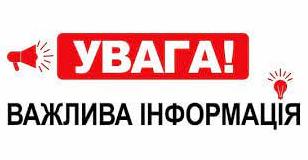 Стаття Слов’янське КП «Благоустрій» змінило номер телефону Ранкове місто. Донбас