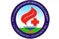 Стаття Старобільський медколедж продовжує свою роботу на базі Чернівецького медколеджу (ФОТО) Ранкове місто. Донбас