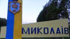 Стаття Миколаїв відзначає 233 річницю заснування Утренний город. Донецьк