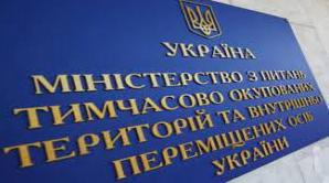 Стаття Кабмін розпочав підготовку законопроєкту про звільнені території, - Мінреінтеграції Ранкове місто. Донбас