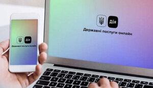 Стаття Українці можуть замовити дублікати втрачених документів на порталі «Дія» Ранкове місто. Донбас