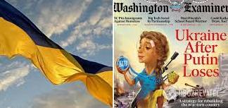 Статья У НАТО і в ЄС: журнал Washington Examiner розмістив на своїй обкладинці «Україну без Путіна» Утренний город. Донецк
