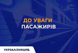 Стаття Через Telegram тепер можна придбати квитки на приміські рейси Одеської залізниці Утренний город. Донецьк