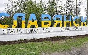 Стаття У Слов'янськ почали повертатися місцеві жителі та вже відновлюють газопостачання (відео) Ранкове місто. Донбас