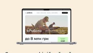 Стаття В Україні запустили офіційний сайт програми «єРобота», - Мінцифри Утренний город. Донецьк