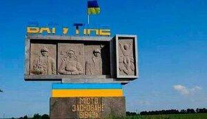 Стаття Депутати Харківської облради проголосували за перейменування села Ватутіне на Залужне Ранкове місто. Донбас