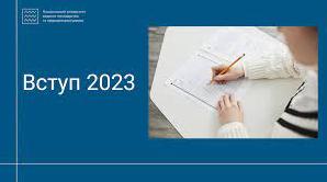 Стаття Вступна кампанія 2023: календар проведення НМТ та вся інформація для абітурієнтів Утренний город. Донецьк