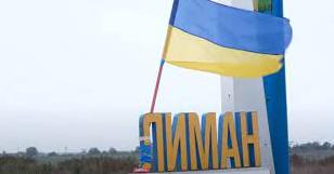 Стаття Лиман - місто-герой!: в ОП опубліковано петицію про присвоєння почесного звання деокупованому місту Ранкове місто. Донбас