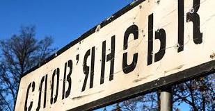 Стаття У Слов’янську почав працювати ще один банкомат «Ощадбанку» Ранкове місто. Донбас