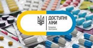 Стаття В Україні понад 13 тис аптек відпускають “Доступні ліки” та інсуліни за е-рецептами Ранкове місто. Донбас