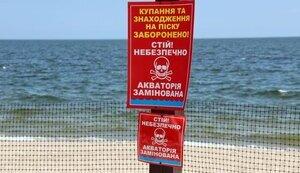 Стаття Через мінну небезпеку цього літа закриють морські пляжі Миколаївщини, - ОВА Ранкове місто. Донбас