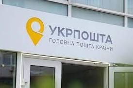 Стаття У Слов'янську відкрилося ще одне відділення Укрпошти, тепер в місті працюють 6 поштових відділень Ранкове місто. Донбас