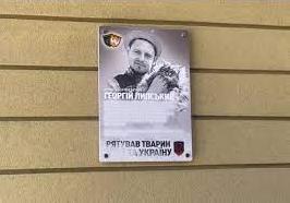 Стаття В Одеському зоопарку відкрили пам`ятну табличку відомому зоозахиснику - воїну Георгію Липському Ранкове місто. Донбас