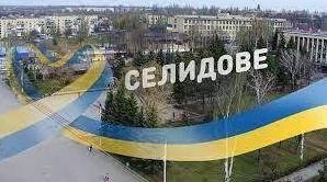 Стаття У Селидовому проходить онлайн-голосування щодо перейменувань вулиць із комуністичними назвами Ранкове місто. Донбас