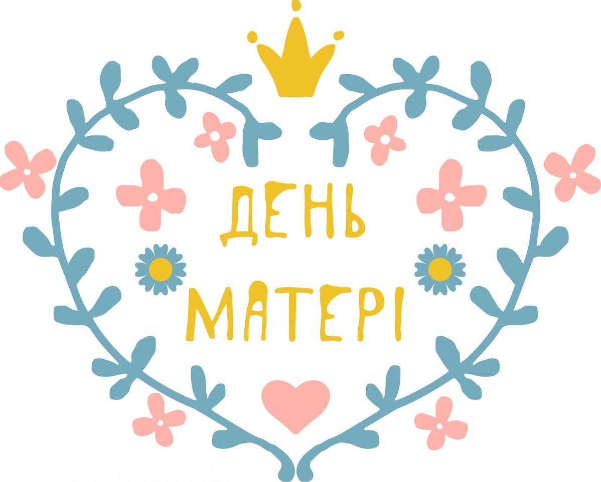Стаття Вшануймо матерів наших полеглих Героїв: в Україні стартує флешмоб до Дня матері Ранкове місто. Донбас