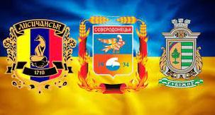 Стаття Золотий сокіл, як символ волі - це справжній герб Сєвєродонецька. Є і буде! Ранкове місто. Донбас