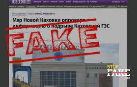 Стаття «Вона зруйнувалась сама», – п’ять фейків росЗМІ про підрив Каховської ГЕС Ранкове місто. Донбас