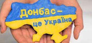 Стаття «Пали російське»: жителі Донецька та Луганська приєднуються до акції: фото Ранкове місто. Донбас