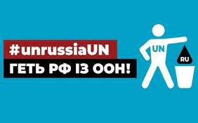 Стаття Росії не місце в ООН: петиція (відео) Ранкове місто. Донбас