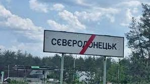 Стаття Нацкомісія зі стандартів державної мови хоче перейменувати Сєвєродонецьк Ранкове місто. Донбас