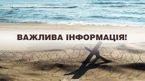 Стаття Одесити скаржаться на обмеження доступу до моря: що відповіли прикордонники Ранкове місто. Донбас