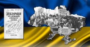 Стаття 33 роки тому в Україні ухвалили Декларацію про незалежність Ранкове місто. Донбас