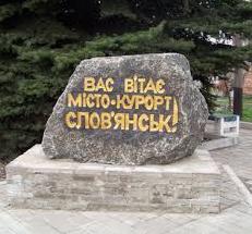 Стаття У Слов'янській МВА вважають за потрібне відновити свердловини на Словкурорті Ранкове місто. Донбас
