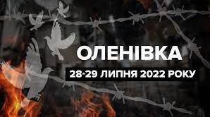 Стаття Сьогодні роковини теракту в Оленівці Ранкове місто. Донбас