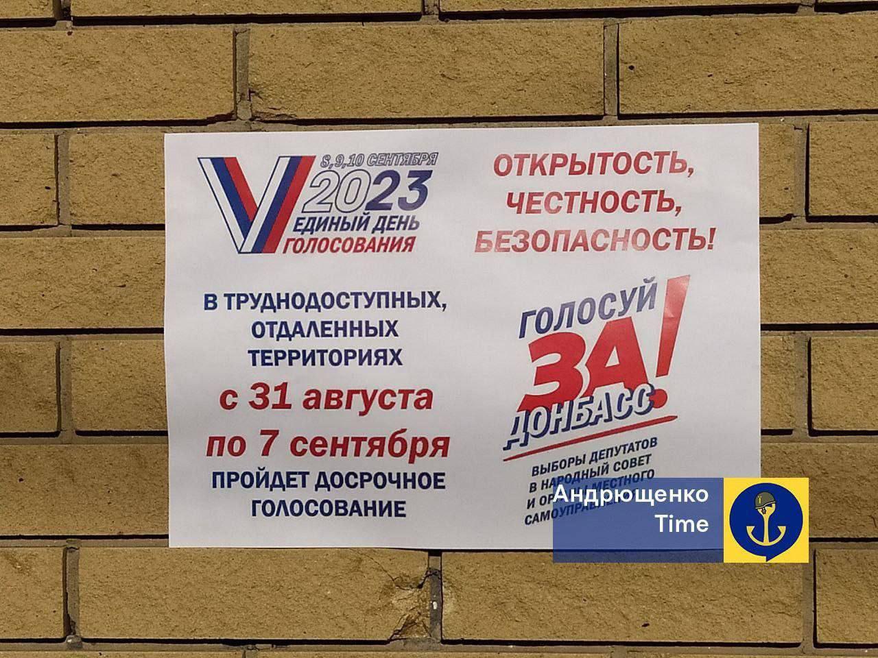 Стаття Рашисти завозять гастролерів, щоб ті допомогли з організацією та контролем «виборів» Ранкове місто. Донбас