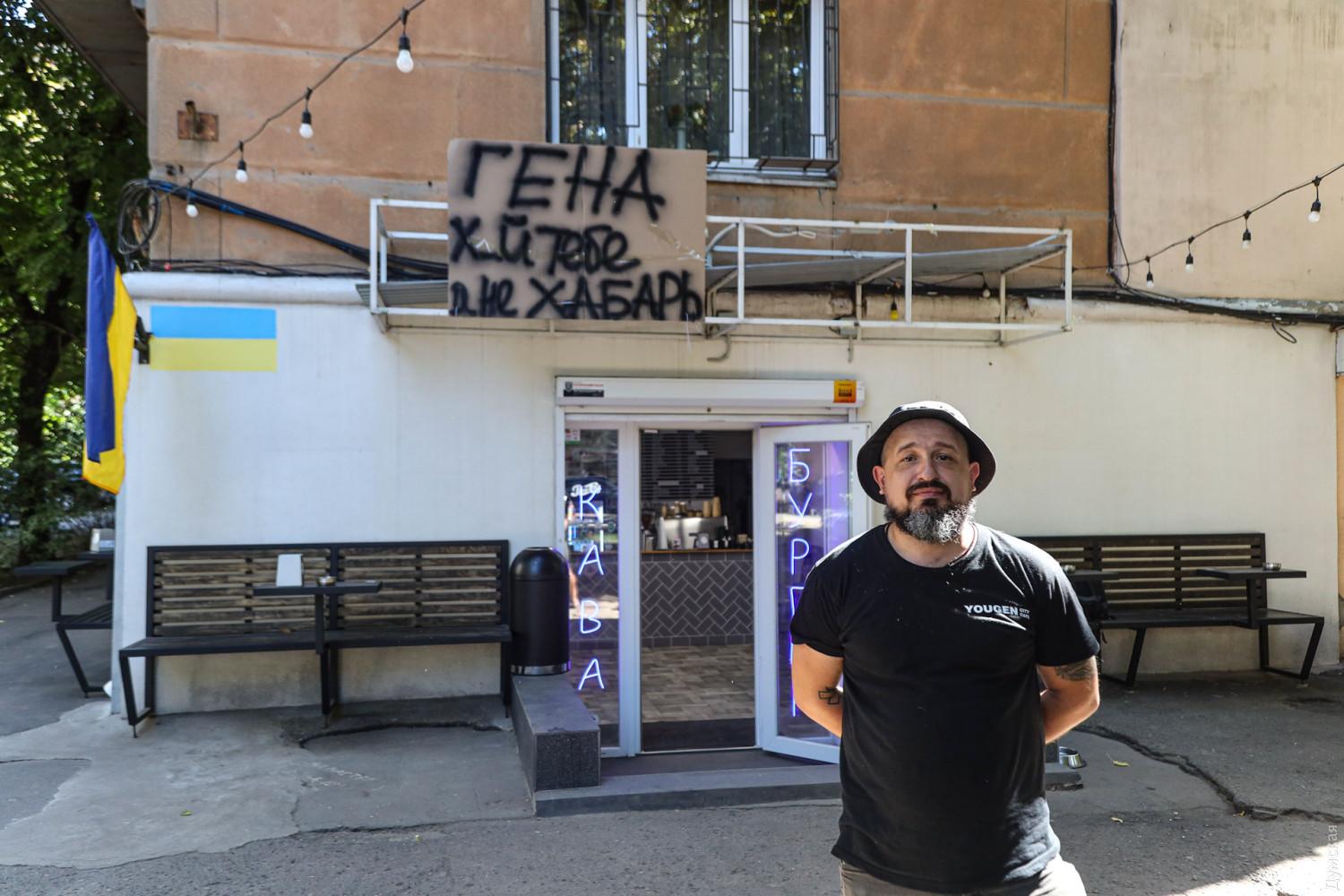 Стаття Одесит, який повернувся з фронту, бореться з комунальниками за вивіску над входом у своє кафе Ранкове місто. Донбас