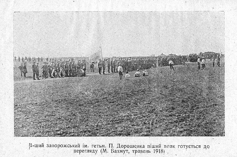 Стаття Боротьба за Незалежність: як українці звільнили Схід від росіян понад 100 років тому Ранкове місто. Донбас