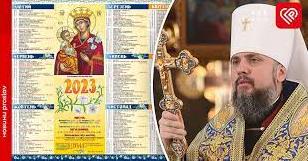 Стаття 1 вересня Православна церква України переходить на новоюліанський календар. ФОТО Ранкове місто. Донбас