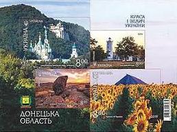Стаття Зберегти на сторінках красу Донеччини, якою та була до війни Ранкове місто. Донбас