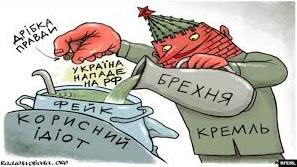 Стаття Промити мізки, дискредитувати та кинути «бойовий клич» Ранкове місто. Донбас